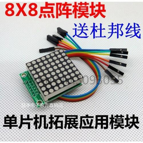 1SET 8X8 Lattice module led lattice module lattice screen single-chip computer lattice module compatible 1602 interface