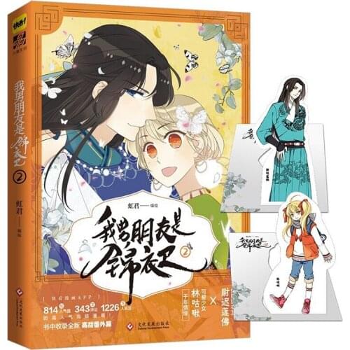 Fall in Love With Imperial Guards Comic Book Ancient Style Romance Love Comic Fiction Books Vol. 1+2