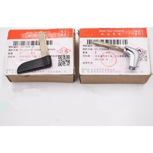 Key embryo for BYD G3 L3 G3R M6 S6Mechanical key embryo F3-3704200/F3-3704100