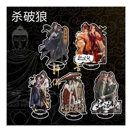 Anime Sha Po Lang Priest Gu Yun Chang Geng Spring Shake Fighter Acrylic Stand Display Model Plate Desktop Toy Pendant Keychain