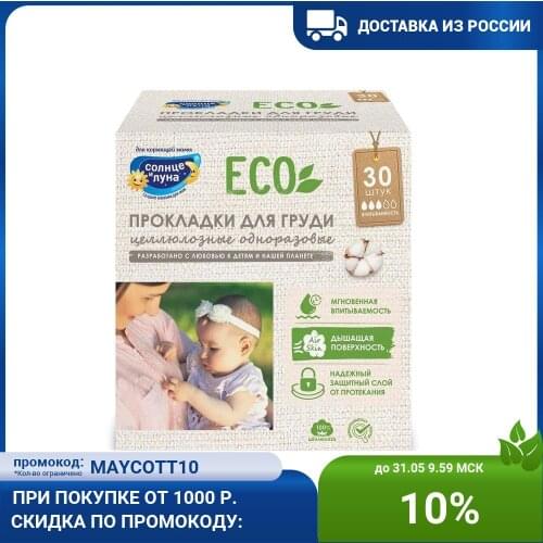 Солнце и Луна (RU) Clothes For Pregnant And Nursing Mothers