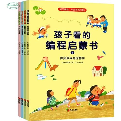 4pcs Programming enlightenment book for children age 5-10 Thinking Enlightenment Training Cognitive kid Book