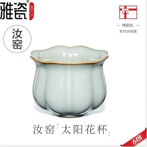 Your kiln porcelain sunflower cup, master cup small individual cup only kung fu master cup bowl cup single cup