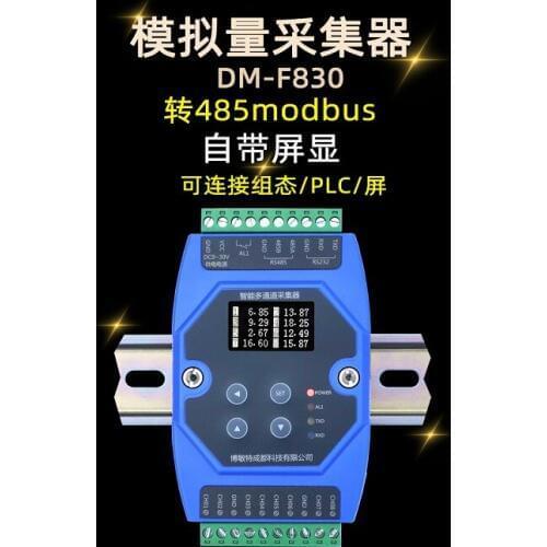 Analog acquisition module 4-20mA current voltage 0-10V input to rs485modbus temperature collector