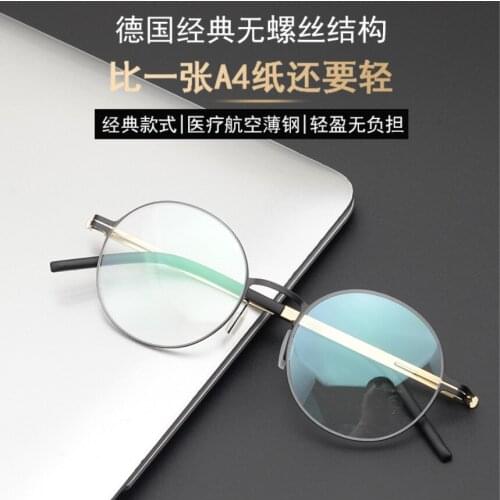 2020 new business full frame classic pure titanium fashion slim retro simple glasses frame screw-free round myopia picture frame