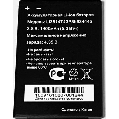 3.7V 1200mAh Li3712T42P3h634445 For мтс Смарт Start Battery