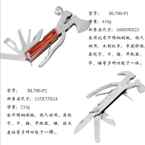 Outdoor landlord Outdoor walking tool BL700-P1/P2 Outdoor survival products