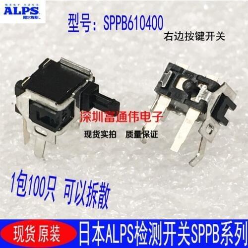 5pcs/lot Spot Japanese ALPS detection switch SPPB610400 limit light touch on the right side key car navigation