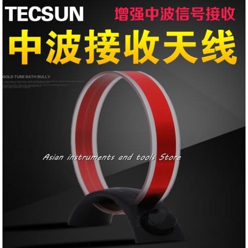 1PC High Quality TECSUN AN-100 AN-200 AM MW Antenna For FM Radio Tunable Medium Wave Gain Radio Accessory Antenna Tool 2 Style B