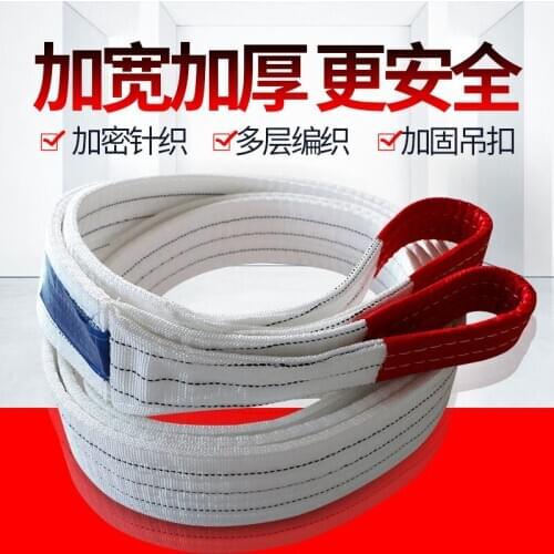 Hoisting lifting sling 5 tons 5 meters flat forklift household sling tow rope
