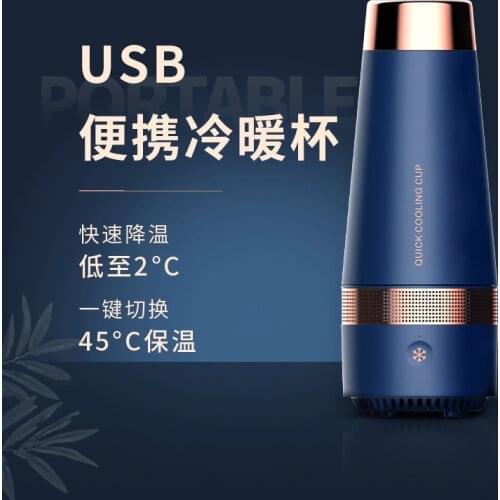 Household USB Heating and Cooling Cup 15W Desktop Water Cup Car Quick Cooling and Heat Preservation Water Coffee Bottle
