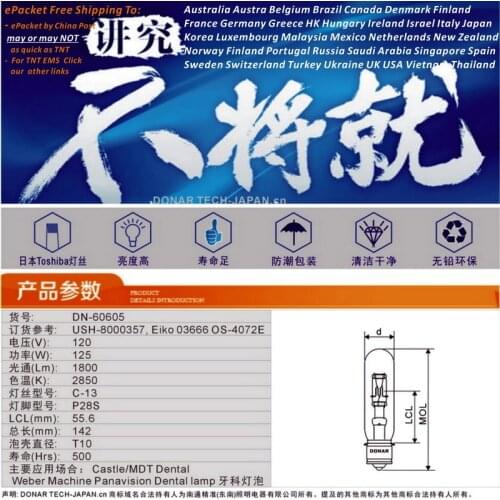 DONAR DN-60605 125T10/P 120V 125W 125T10P 120V125W P28S incandescent bulb Castle/MDT dental lighting lamp ePacket Free Shipping