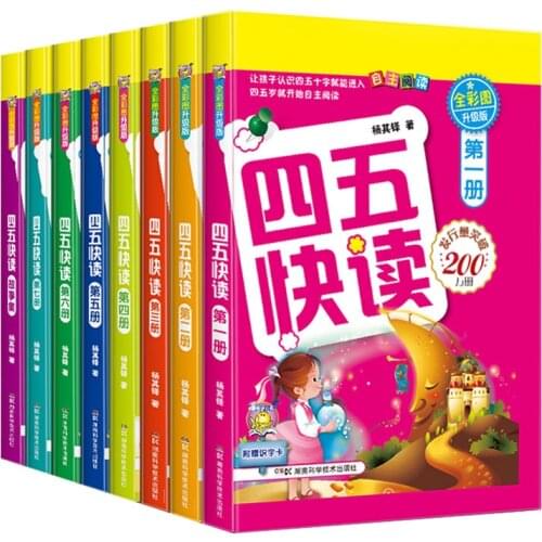 8 Books/Set Four or Five Fast Reading Si Wu Kuai Du Children Enlightenment Cognition Book Reading Book Bedtime Story