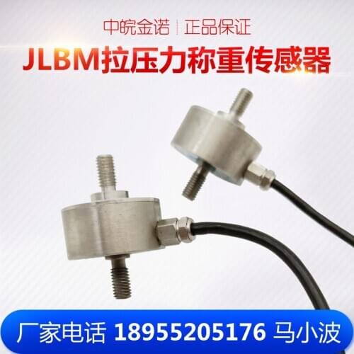 Tension sensor JLBM type load cell pull pressure- sensor