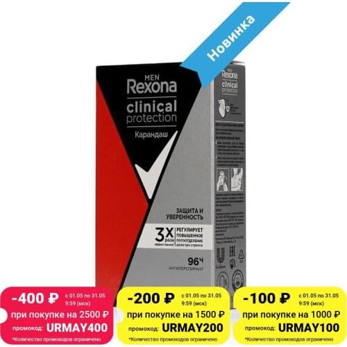 Rexona Men's Deodorants