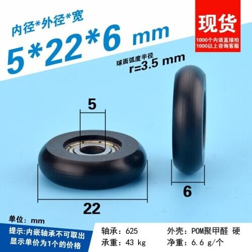 5pcs 5*22*6 mm 3D Printer Instrument Door and Window Small Wheel, Arc Ball, Bread Rubber, Pom Bearing Rolling Pulley