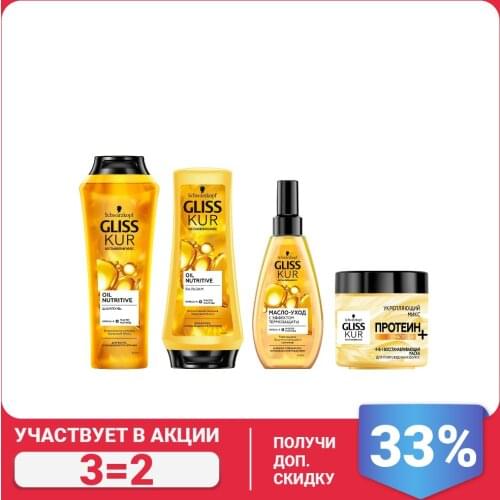 GLISS KUR Hair Care Products