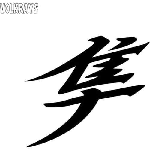 Volkrays Personality Car Sticker Japanese Hayabusa Kanji Text Motorcycle Accessories Reflective Black/Silver/white,9cm*10cm