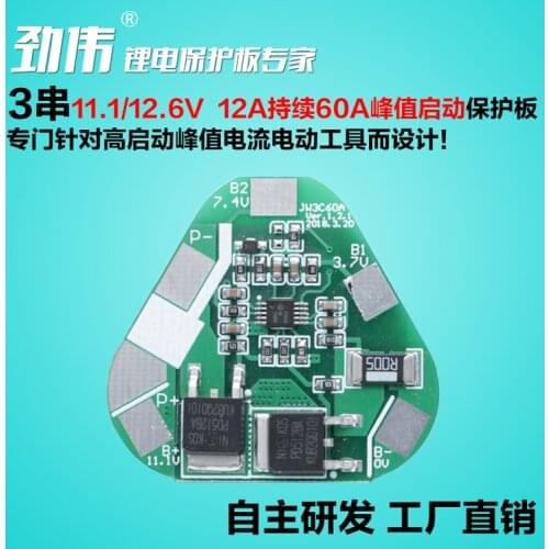 3-series 11.1V12.6V12A Lithium Battery Triangle Protection Board Power Tool Sweeper Vacuum Cleaner Electric Drill