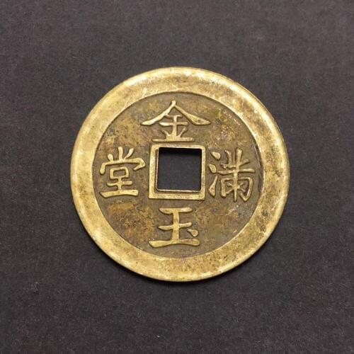 Ancient Chinese copper Coin collectible auspicious Feng Shui brass money (Jin Yu Man Tang)