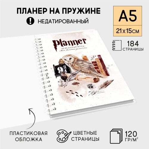 QQ_Shop Diaries And Notebooks