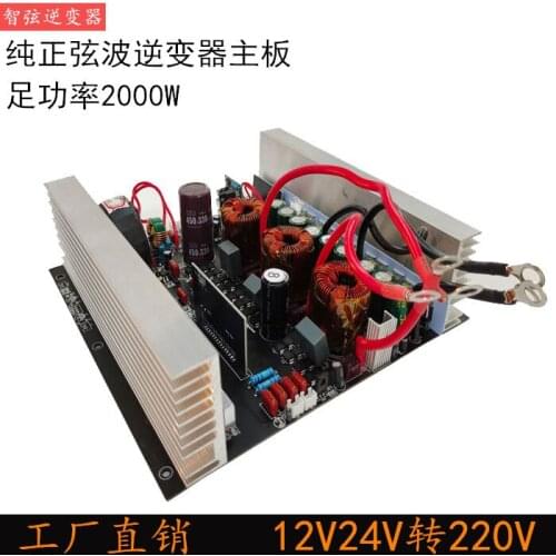 Pure sine wave inverter power 2000W12V foot Board 220V household turn on temperature automotive power converter