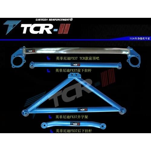 Suspension Balance Bar Modification For Infiniti FX35 Chassis Reinforcement Body Strengthening Anti-roll Bar Front Bar