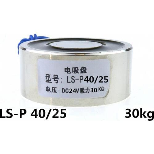 High Quality New P40/25 30kg Round Electromagnet Electric Lifting Magnet Solenoid Lift Holding 8W DC 12V Magnetic Materials