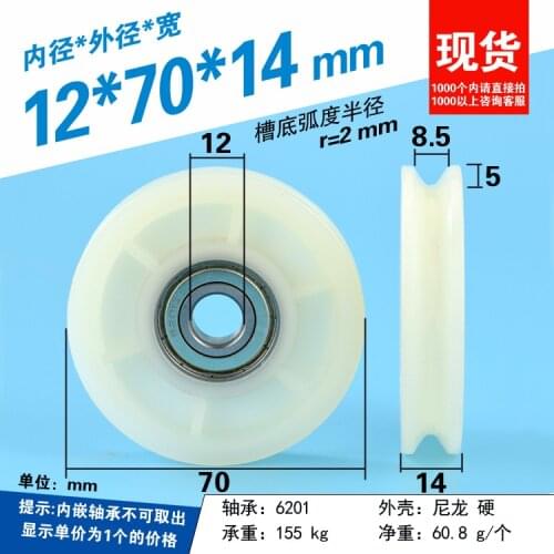 1pc 6201 bearing roller steel wire rope hanging wheel V groove over line guide wheel plastic coated nylon wheel12*70*14mm