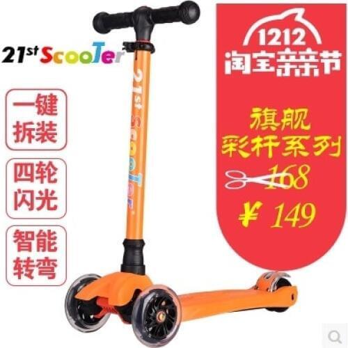 21St Scooter Bicycles