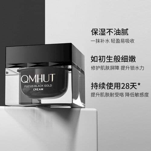 Black Gold Cream 50G Anti-Aging Face Cream Oil-control Female Skin Care Day Night Lazy Face Cream