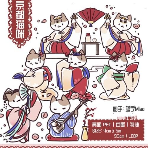 Lovely Kyoto Cats PET Special Oil Washi Tapes Bullet Journal Masking Tape Adhesive Tape DIY Scrapbooking Washi Stickers