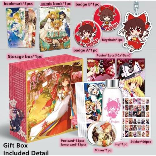 Anime Touhou Project Gift BOX toy Included Poster Keychain Postcards bottle Bookmark Sticker Comic Book Storage Box gift