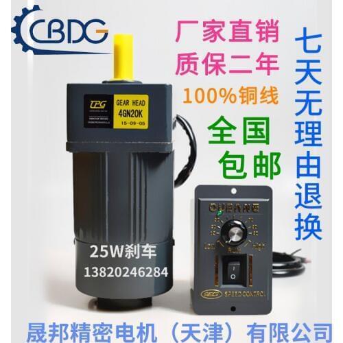 25W brake motor 220V AC gear speed / gear motor 4IK25RGN-CM motor