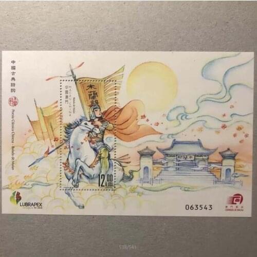 Macao in 2016 Macau Miniature Sheet Post Stamps Postage Collection