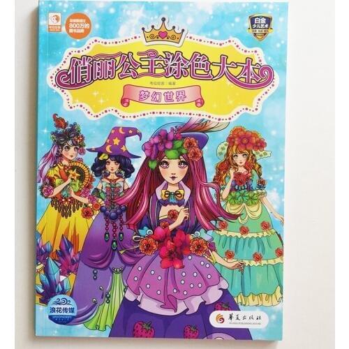 Pretty Princess Coloring Book Dream World( 112pages) for Children/Kids/ Girls/Adults Coloring Book and Activity Book Big Size