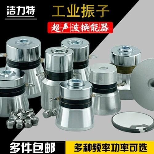Ultrasonic cleaning machine Transducer converter oscillator Selfmade cleaning equipment accessory 40K28K vibrator dual frequency