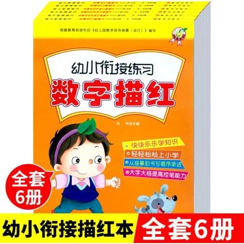 6pcs/set Child Practice Copybook Chinese Chinese Character Notebook Handwriting Phonics Numeral Students Educational The book-DI