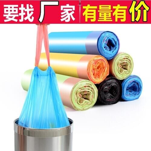 Garbage bag household portable thick black kitchen living room with large garbage plastic bag drawstring automatic closing