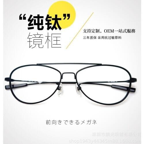 Ultra Light Pure Titanium Mens Business Casual Pilot Plain Myopia Glasses Double Beam Glasses Frame