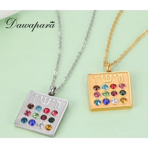Dawapara 12 Birthstones Rhinestone Pendant Necklace Hebrew Lucky Amulet Jewish Tribes Filled Pendant Stainless Steel Jewelry