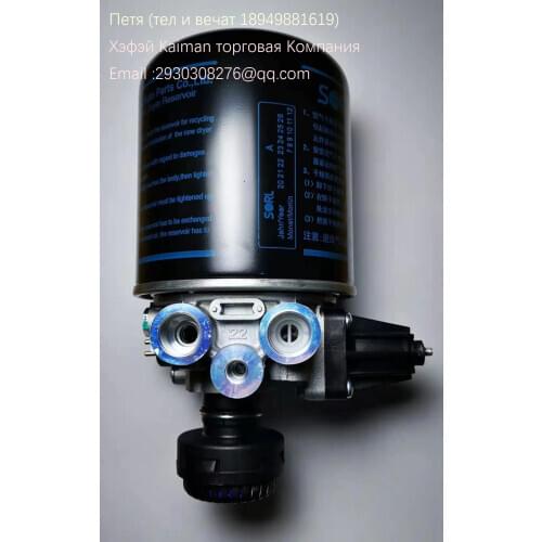 Passenger car drying chamber in the air (Ruili number: 35110034730)