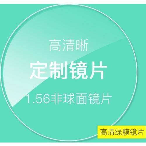 Линзы для мужских очков Xinfeite China At AliExpress