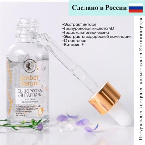 Увлажняющие сыворотки для лица Мануфактура "Белотелов" China At AliExpress