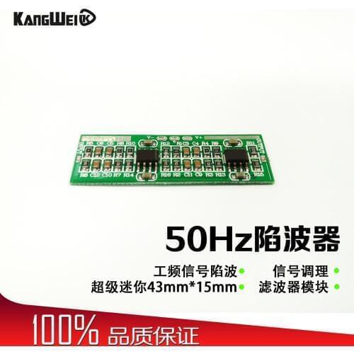 High Q notch filter module 50Hz notch filter signal conditioning power frequency signal filter
