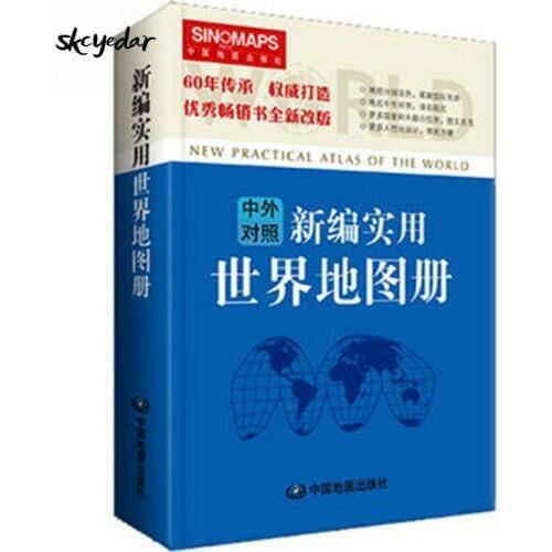 New Practical Atlas of the World Chinese Version Bilingual Maps Portable Travel Handbook