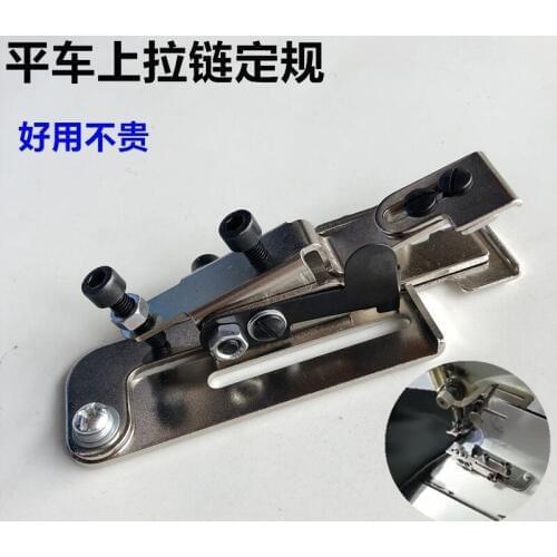 Synchronous car flat car fixed zipper sewing sill line clip zipper gauge upper zipper artifact auxiliary collet