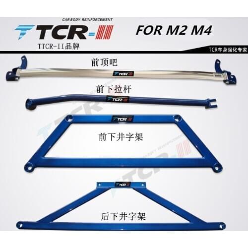 TTCR-II Suspension FOR COOLBEAR M2 M4 Coupe Car Accessries Reinforced Body Reinforcement Rod Car Styling Tension Rod Strut Bar