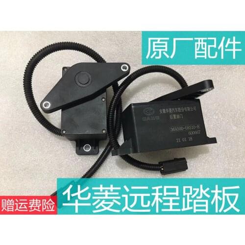 Applicable to Hualing electronic remote accelerator controller mixer truck rear accelerator pedal 36A59D-08510-B