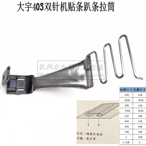 Daewoo DAYU403 double needle car puller presser foot, paste face stick foot